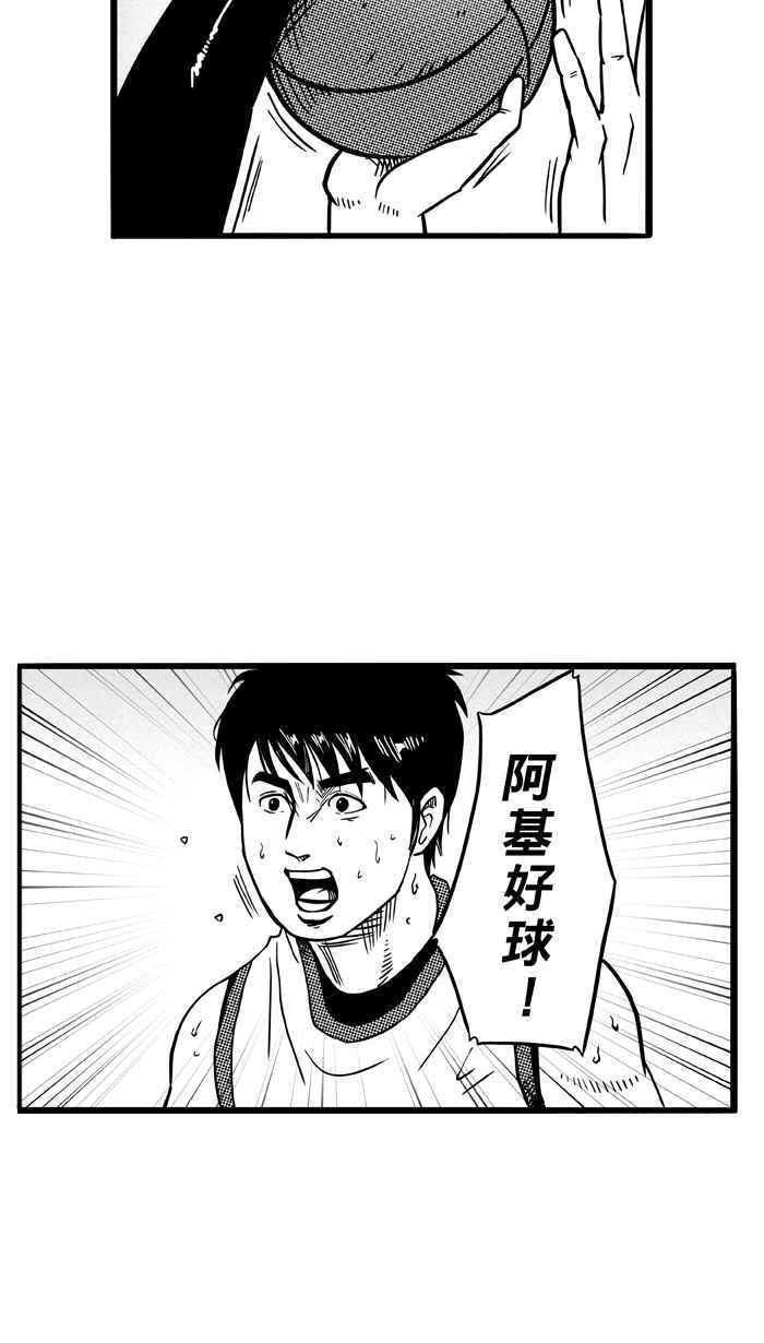 宅男打籃球 - [第78話] 大溪地釣蝦隊 PART7(2/2) - 1