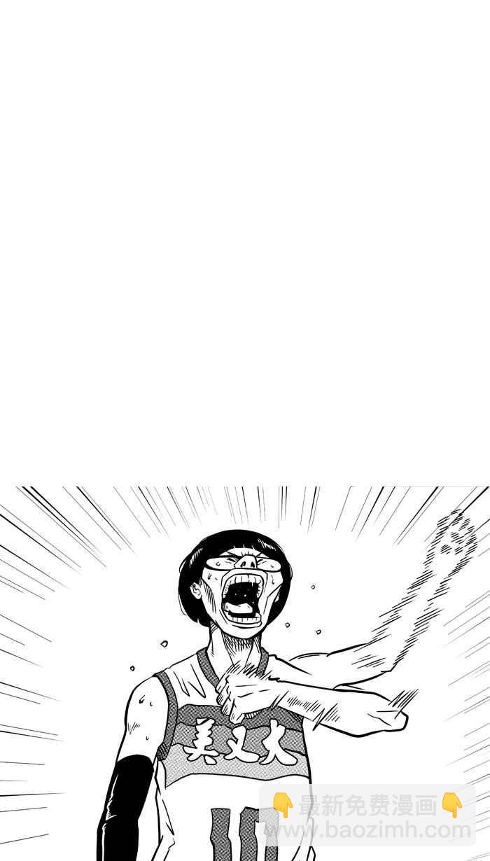 宅男打籃球 - [第78話] 大溪地釣蝦隊 PART7(2/2) - 1