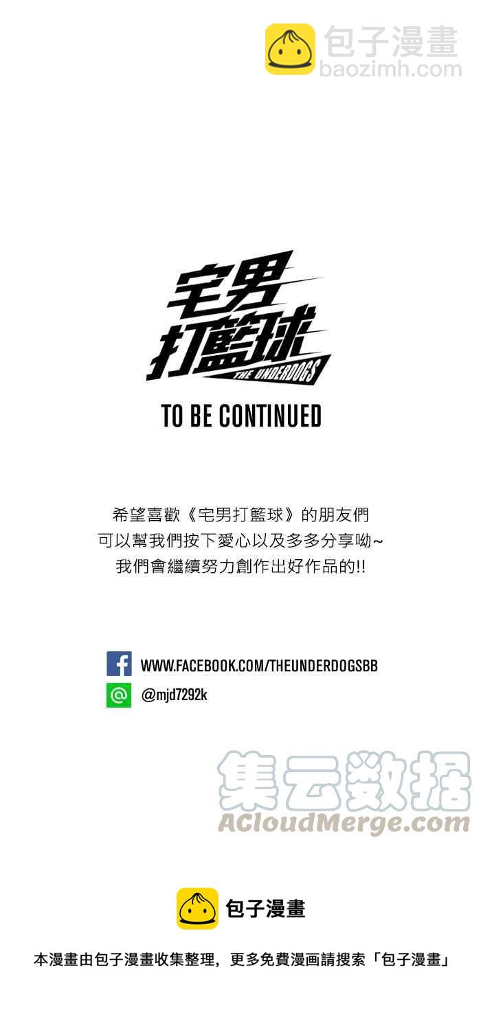 宅男打籃球 - [第78話] 大溪地釣蝦隊 PART7(2/2) - 1