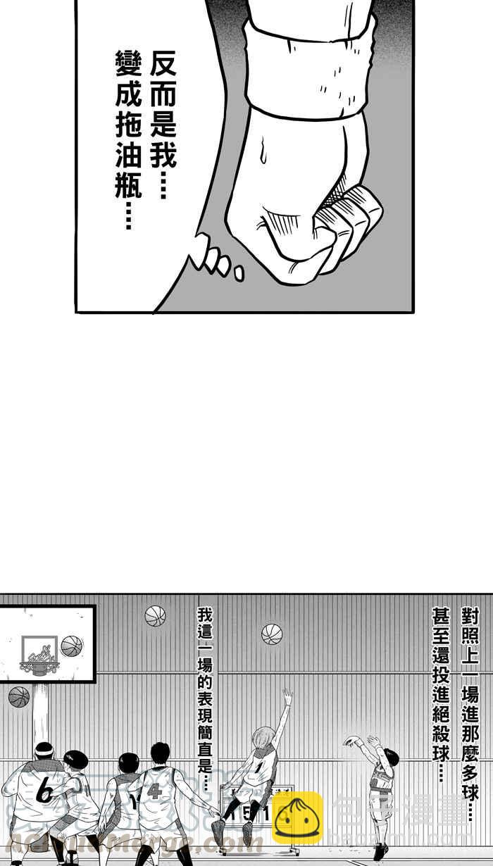 宅男打籃球 - [第80話] 大溪地釣蝦隊 PART9(1/2) - 2
