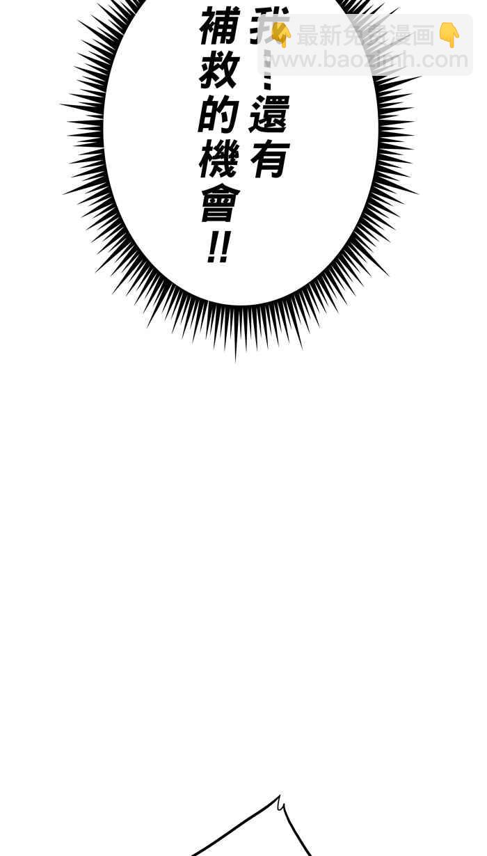 宅男打籃球 - [第80話] 大溪地釣蝦隊 PART9(1/2) - 4