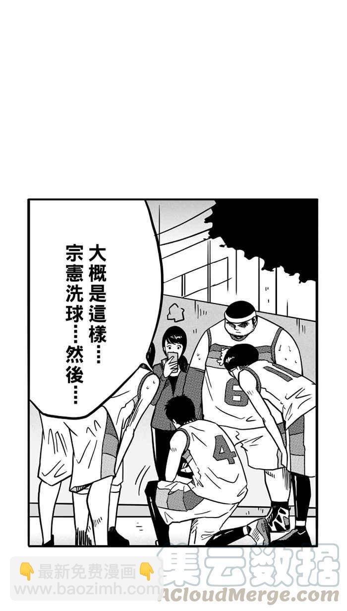 宅男打籃球 - [第80話] 大溪地釣蝦隊 PART9(1/2) - 3