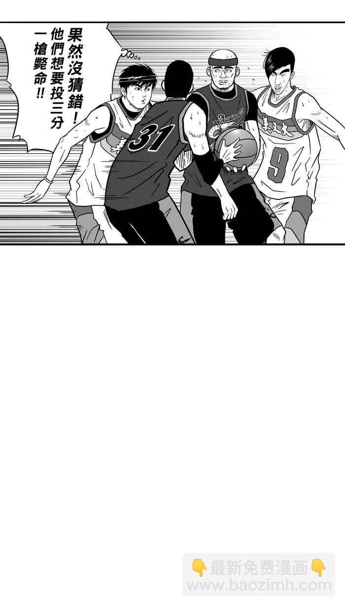 宅男打籃球 - [第80話] 大溪地釣蝦隊 PART9(1/2) - 8