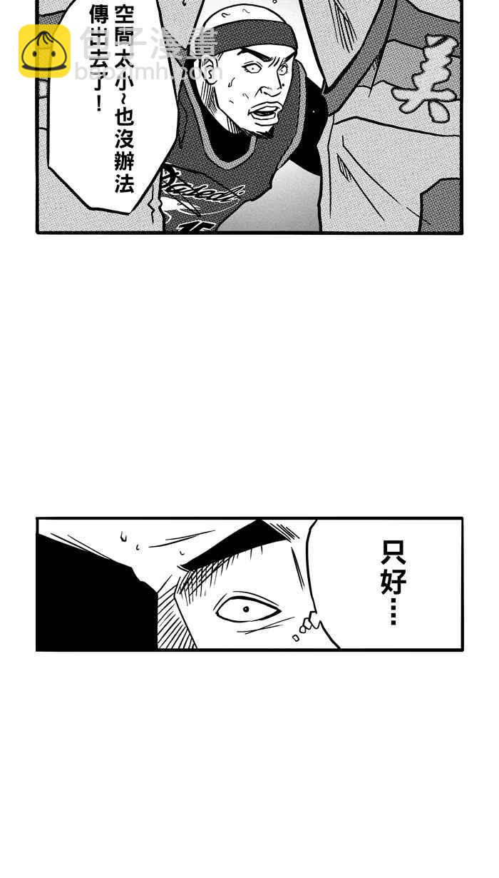 宅男打籃球 - [第80話] 大溪地釣蝦隊 PART9(1/2) - 3