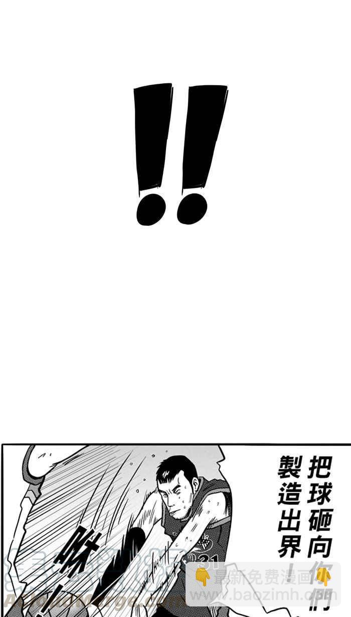 宅男打籃球 - [第80話] 大溪地釣蝦隊 PART9(1/2) - 4