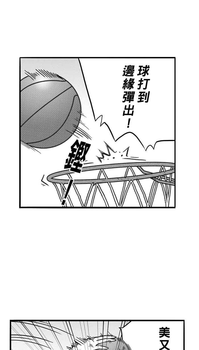 宅男打籃球 - [第80話] 大溪地釣蝦隊 PART9(1/2) - 3