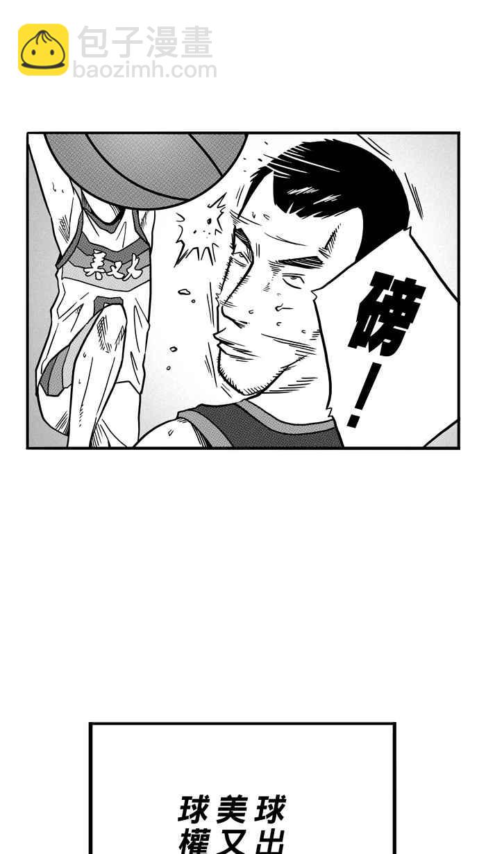 宅男打籃球 - [第80話] 大溪地釣蝦隊 PART9(1/2) - 6