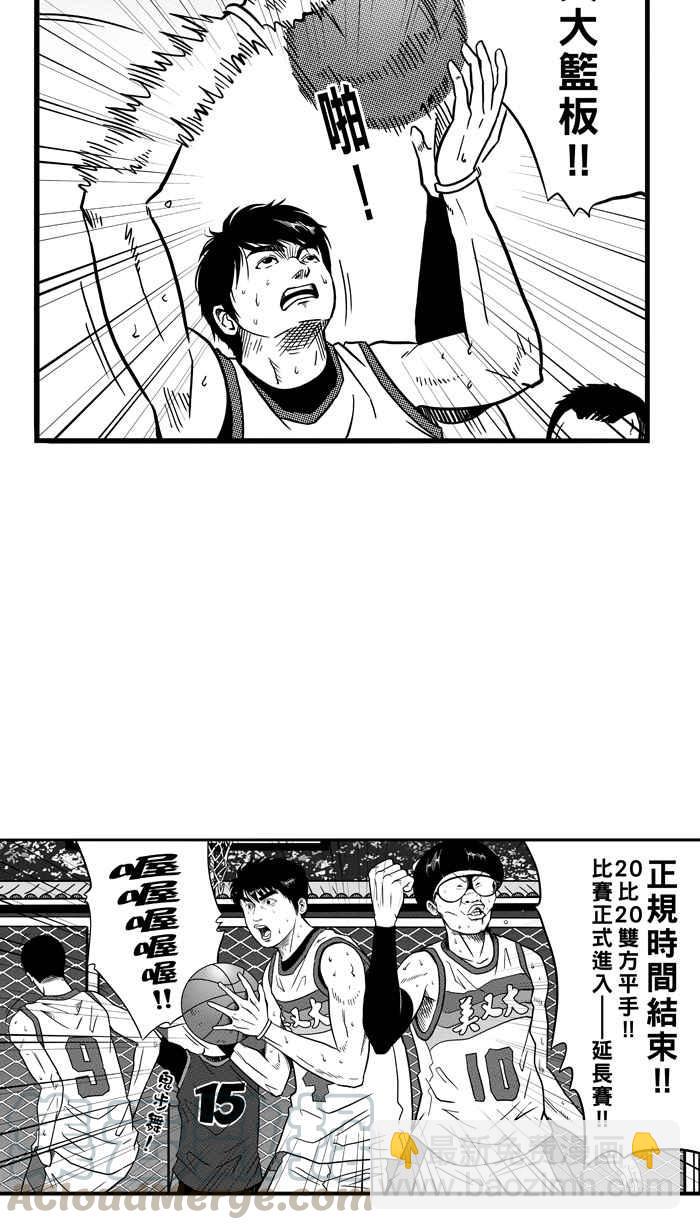 宅男打籃球 - [第80話] 大溪地釣蝦隊 PART9(1/2) - 4