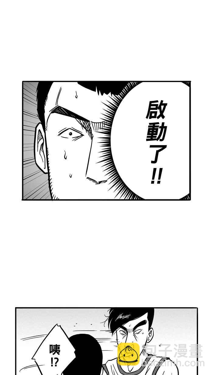 宅男打籃球 - [第80話] 大溪地釣蝦隊 PART9(1/2) - 4