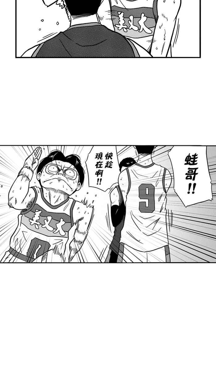 宅男打籃球 - [第80話] 大溪地釣蝦隊 PART9(1/2) - 5