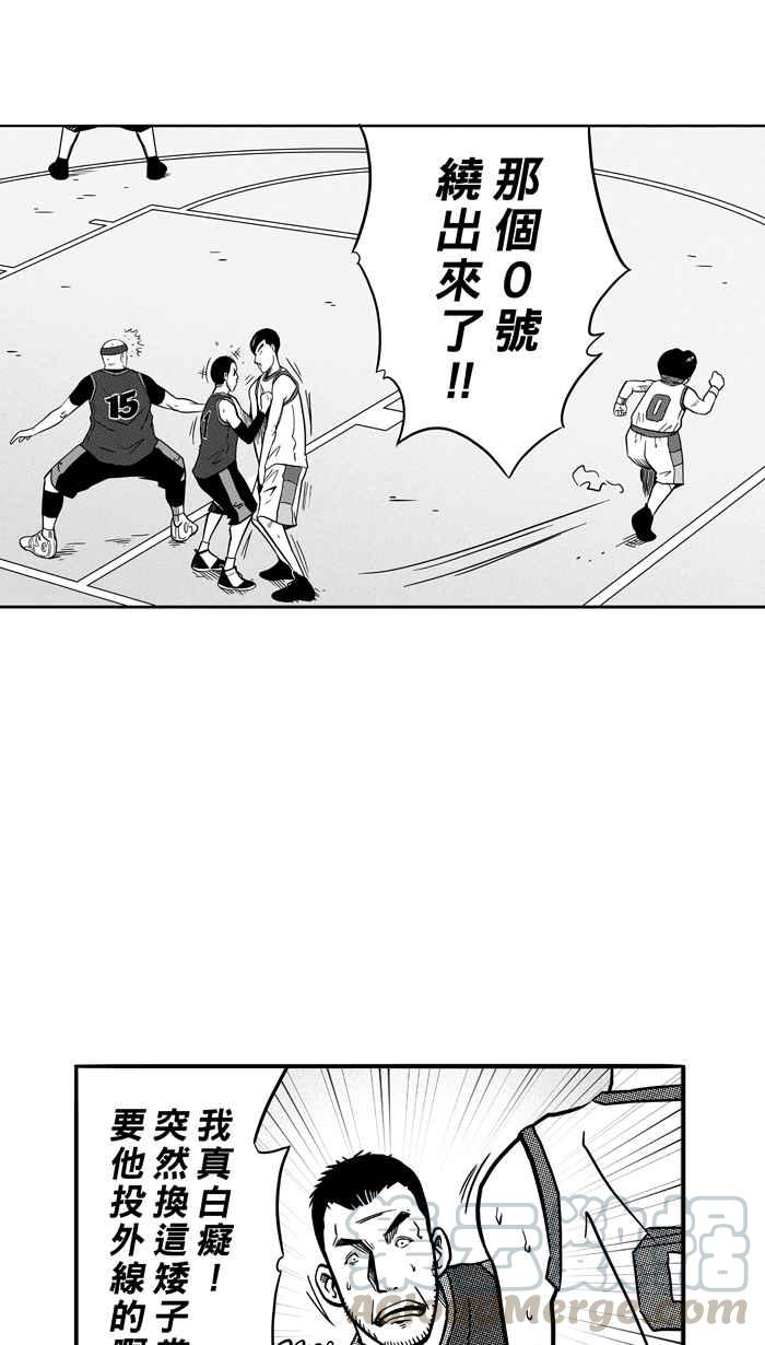 宅男打籃球 - [第80話] 大溪地釣蝦隊 PART9(1/2) - 6