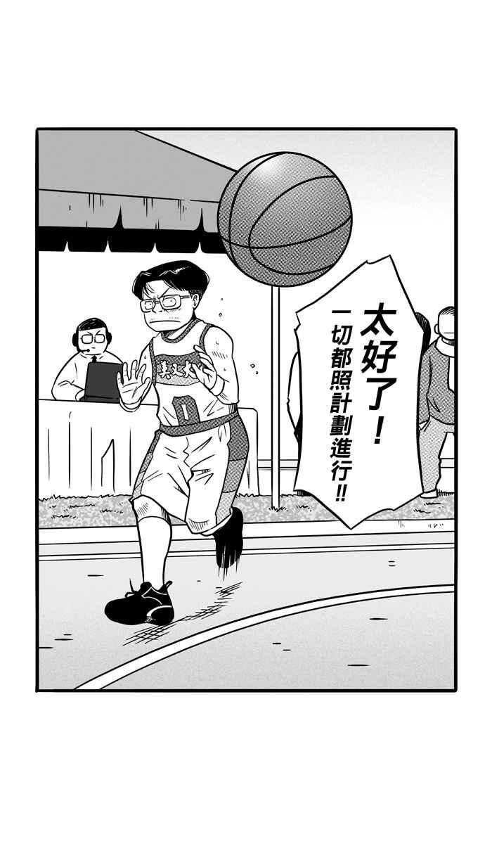 宅男打籃球 - [第80話] 大溪地釣蝦隊 PART9(1/2) - 8