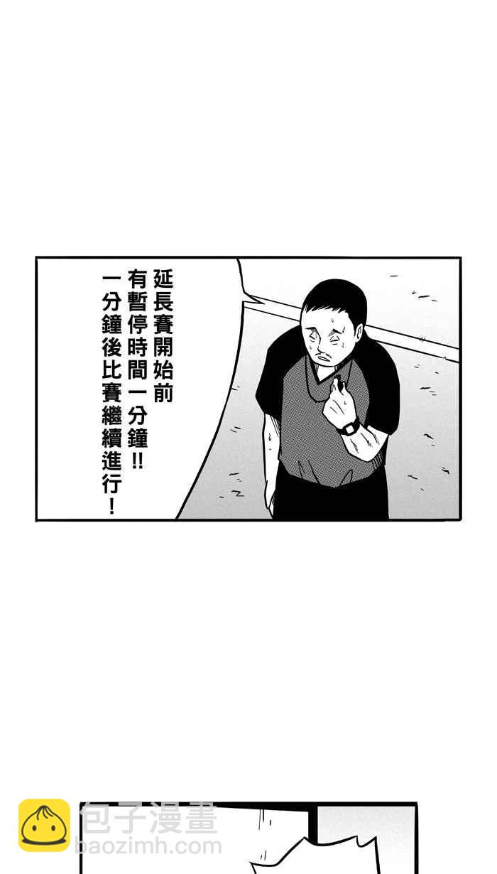 宅男打籃球 - [第80話] 大溪地釣蝦隊 PART9(1/2) - 5