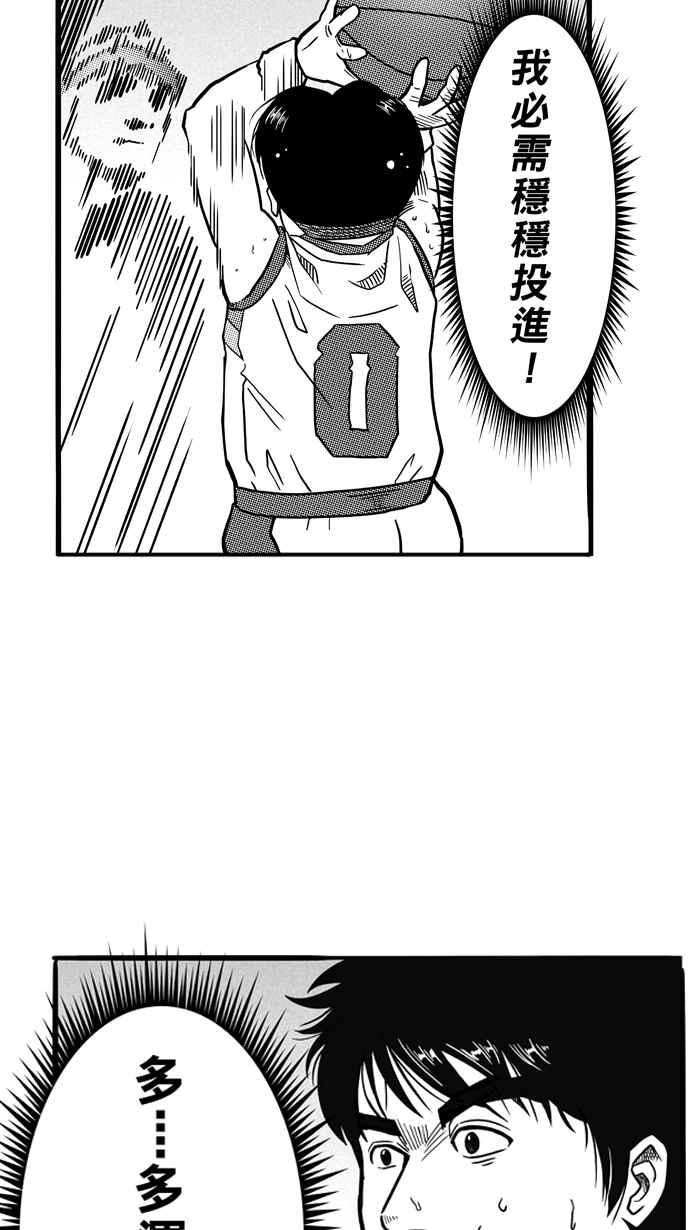 宅男打籃球 - [第80話] 大溪地釣蝦隊 PART9(2/2) - 3