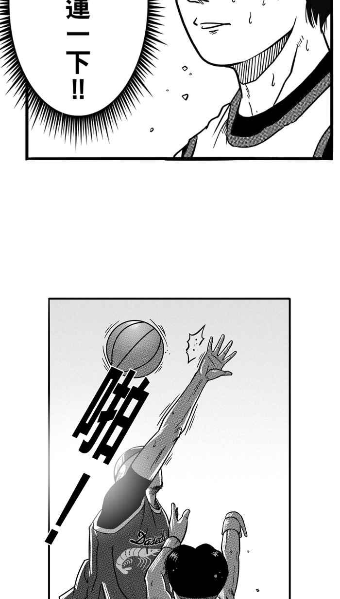 宅男打籃球 - [第80話] 大溪地釣蝦隊 PART9(2/2) - 4