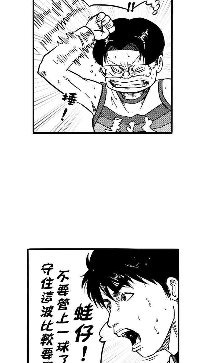 宅男打籃球 - [第80話] 大溪地釣蝦隊 PART9(2/2) - 1