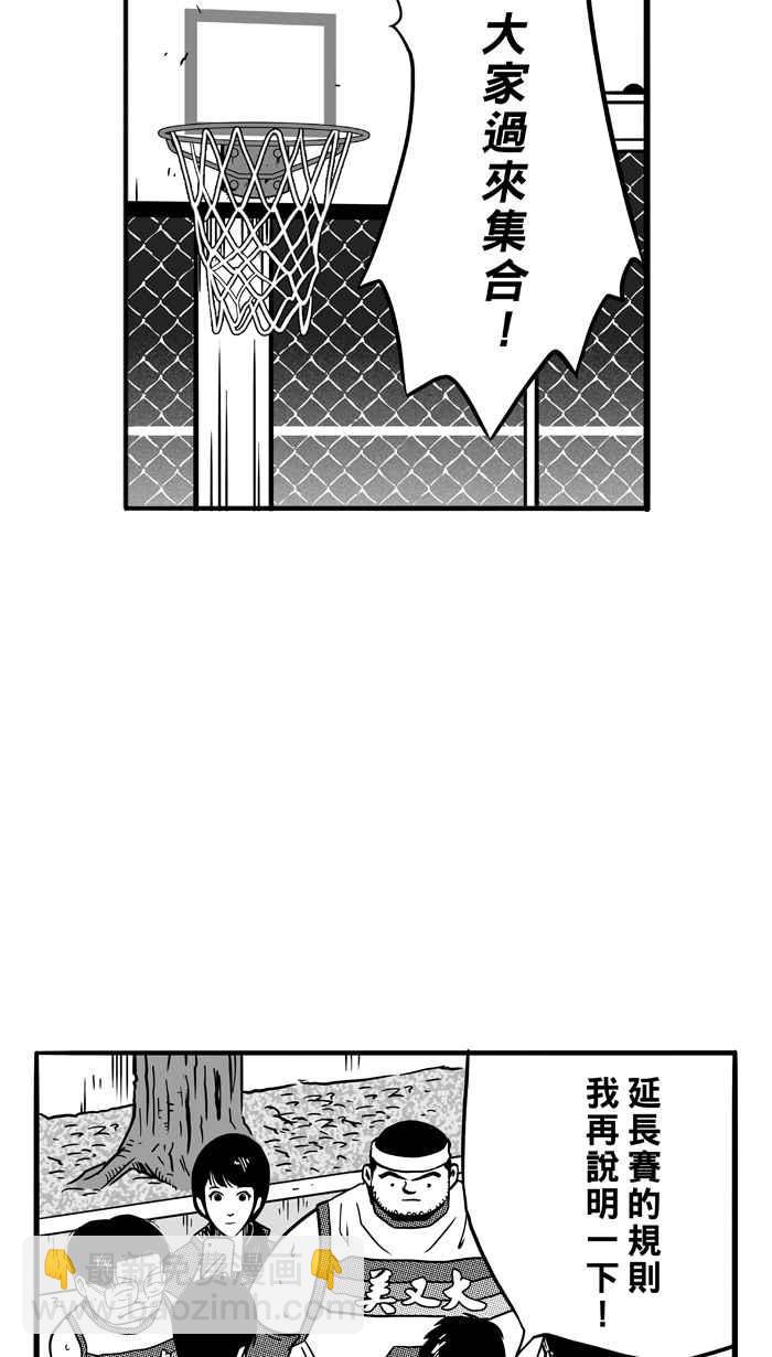 宅男打籃球 - [第80話] 大溪地釣蝦隊 PART9(1/2) - 6