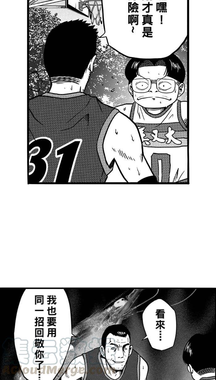 宅男打籃球 - [第80話] 大溪地釣蝦隊 PART9(2/2) - 3