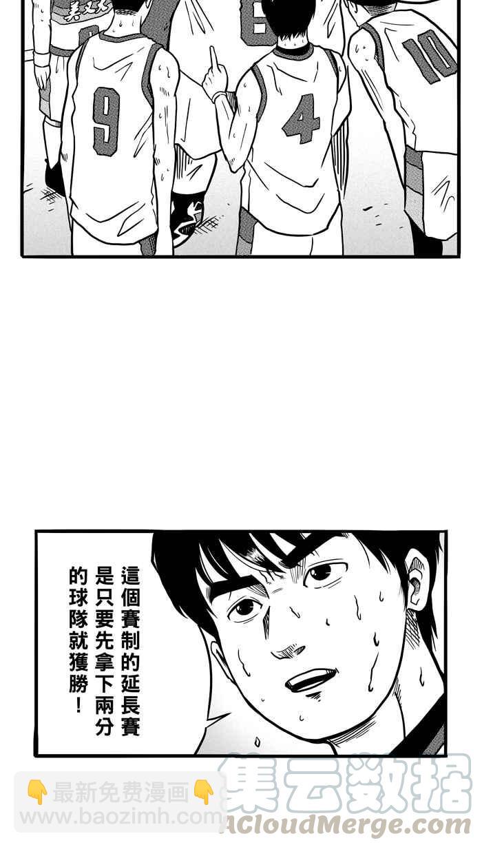 宅男打籃球 - [第80話] 大溪地釣蝦隊 PART9(1/2) - 7