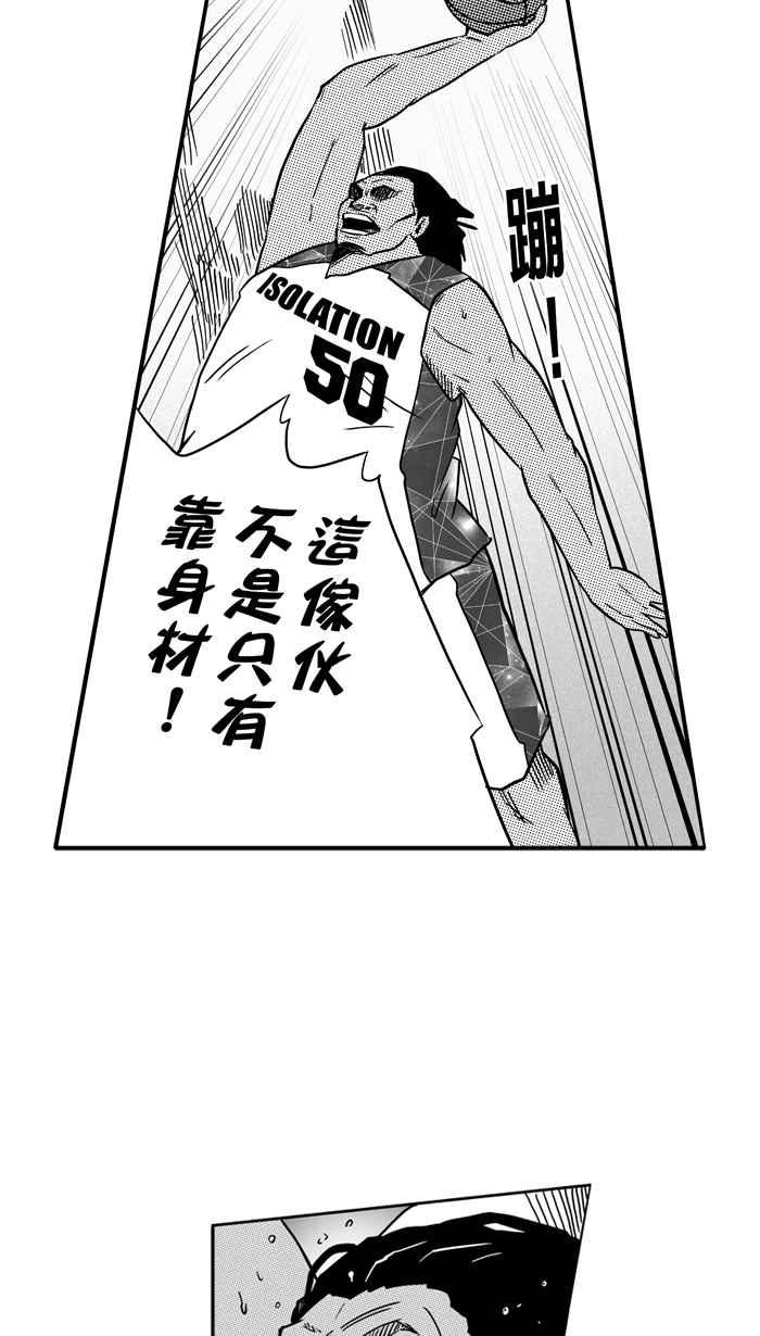 宅男打籃球 - [第82話] 隊友的滋味 PART1(2/2) - 5