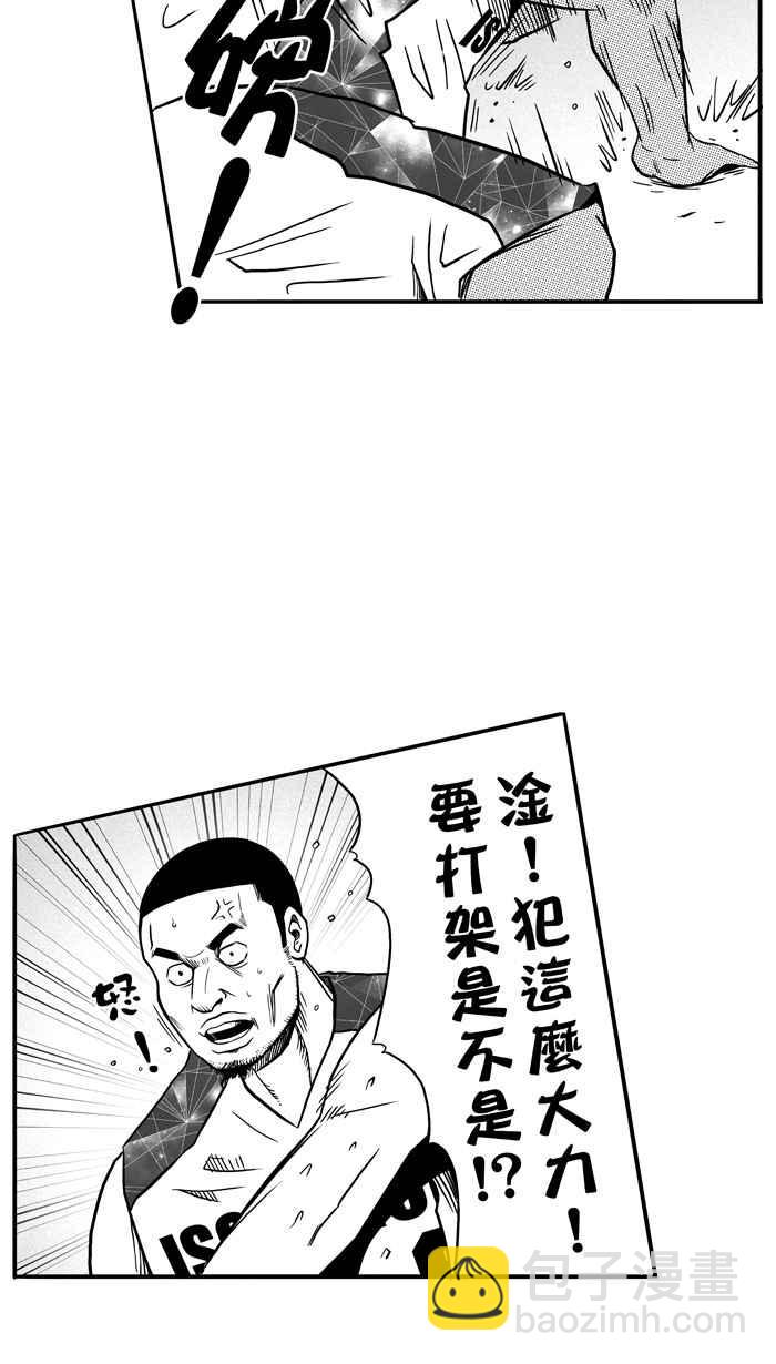 宅男打籃球 - [第82話] 隊友的滋味 PART1(2/2) - 3