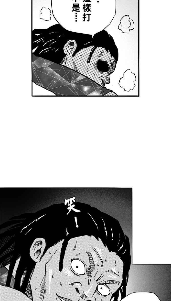 宅男打籃球 - [第82話] 隊友的滋味 PART1(2/2) - 1