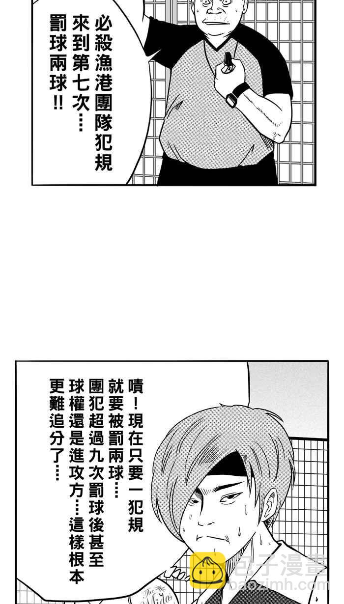 宅男打籃球 - [第82話] 隊友的滋味 PART1(2/2) - 3