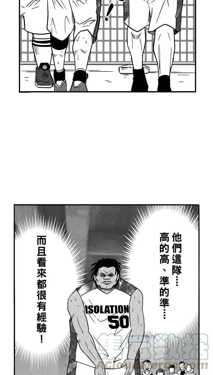 宅男打籃球 - [第82話] 隊友的滋味 PART1(2/2) - 5