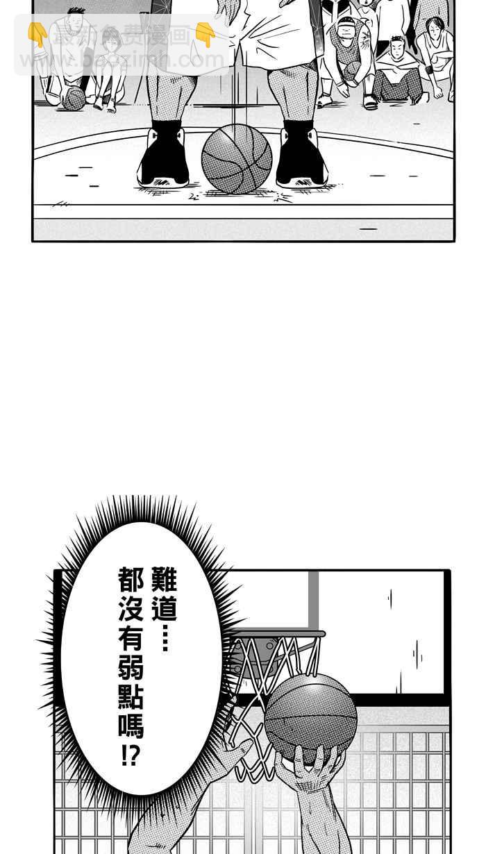 宅男打籃球 - [第82話] 隊友的滋味 PART1(2/2) - 1