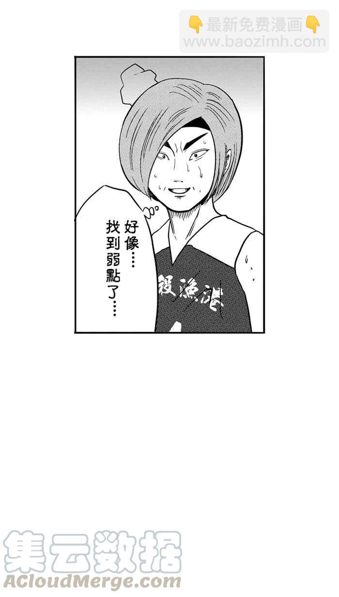 宅男打籃球 - [第82話] 隊友的滋味 PART1(2/2) - 1