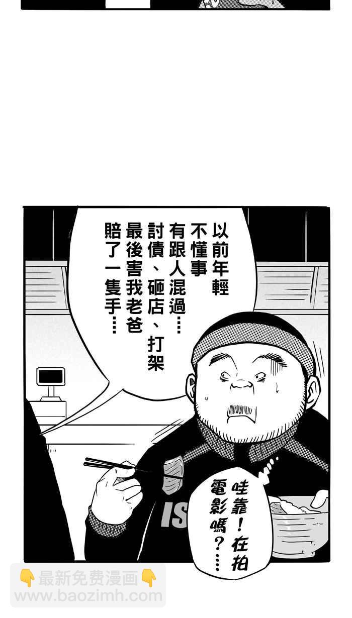 宅男打籃球 - [第84話] 隊友的滋味 PART3(1/2) - 7