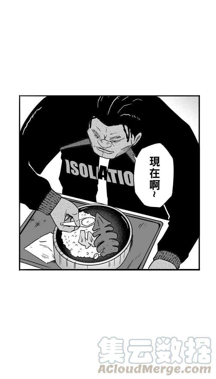 宅男打籃球 - [第84話] 隊友的滋味 PART3(1/2) - 8