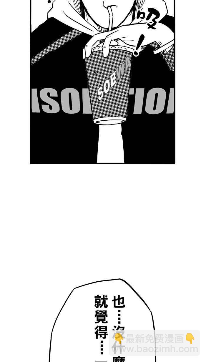 宅男打籃球 - [第84話] 隊友的滋味 PART3(1/2) - 6