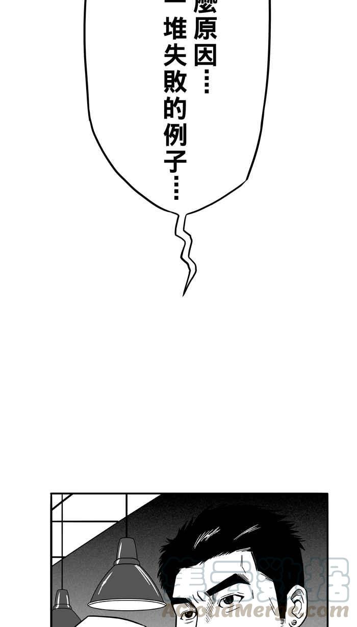 宅男打籃球 - [第84話] 隊友的滋味 PART3(1/2) - 7