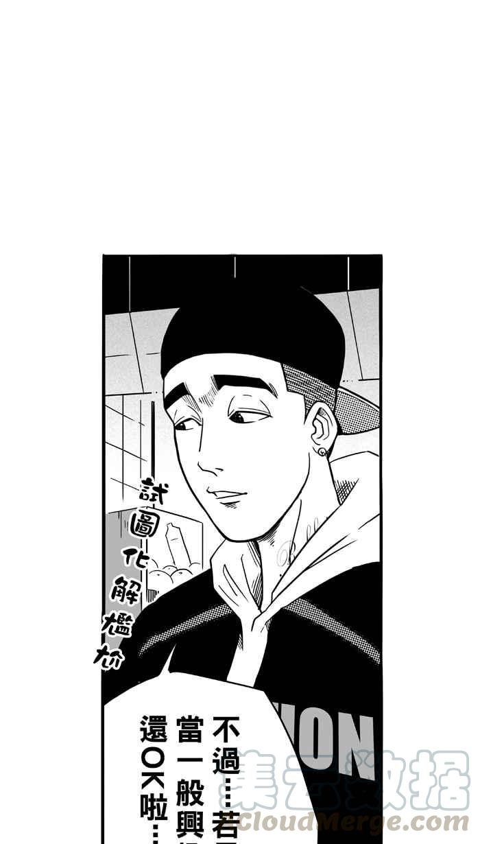 宅男打籃球 - [第84話] 隊友的滋味 PART3(1/2) - 2