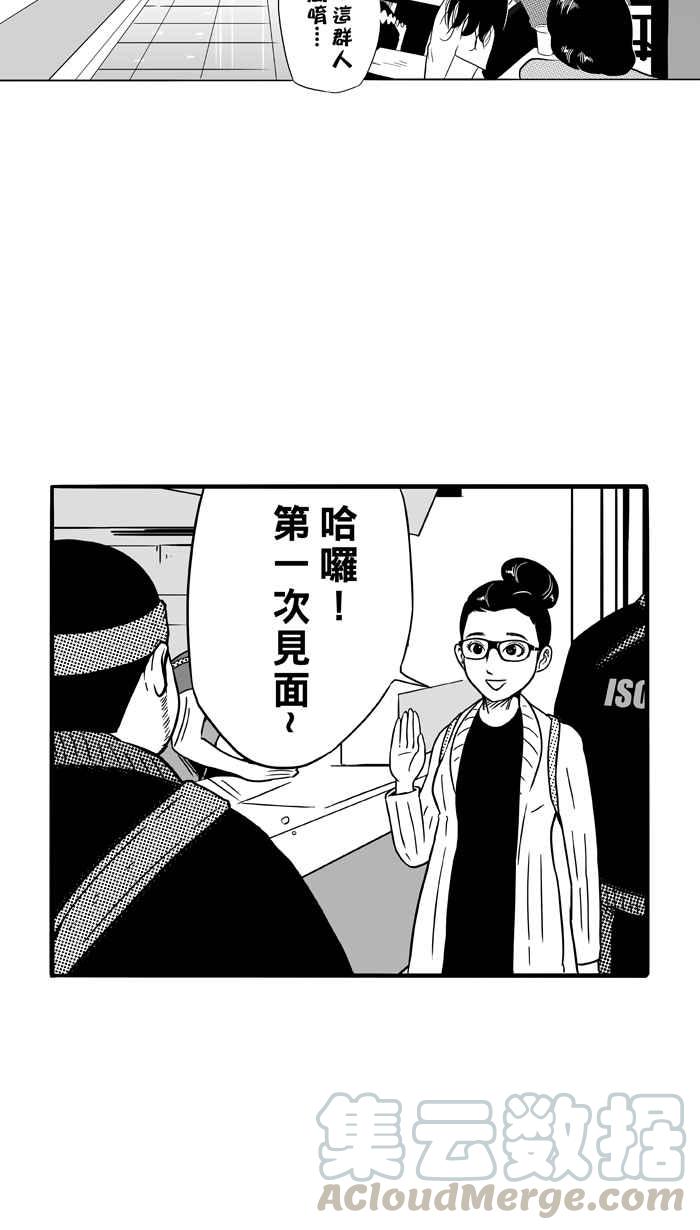 宅男打籃球 - [第84話] 隊友的滋味 PART3(1/2) - 4