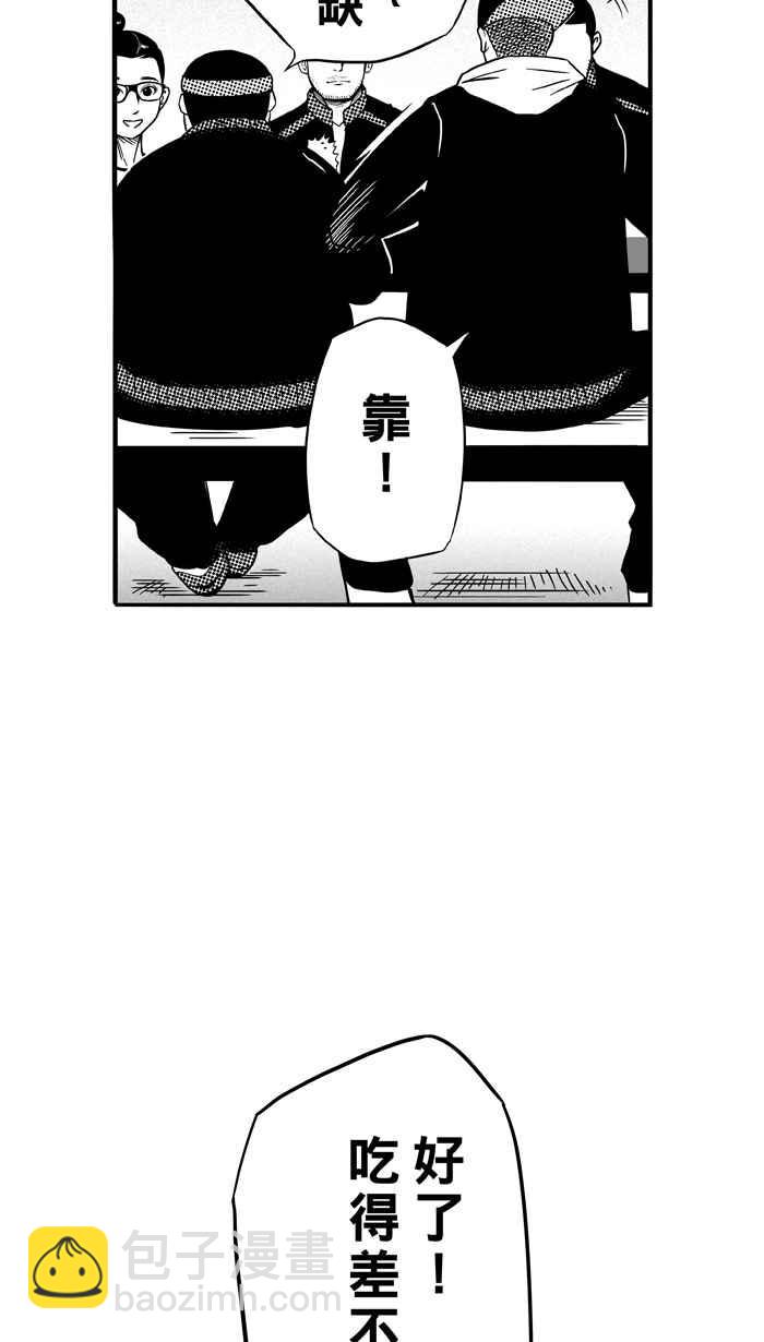 宅男打籃球 - [第84話] 隊友的滋味 PART3(1/2) - 1