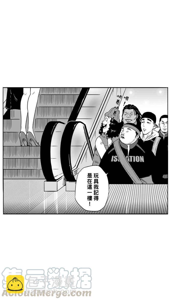 宅男打籃球 - [第84話] 隊友的滋味 PART3(1/2) - 3