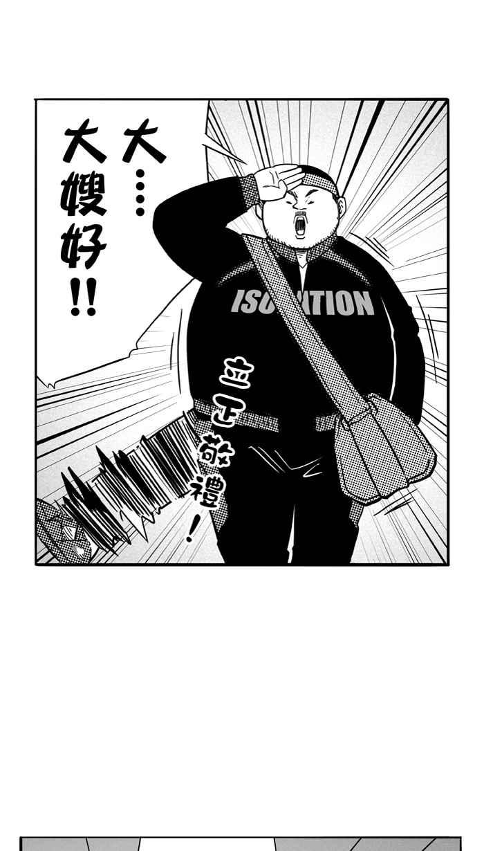 宅男打籃球 - [第84話] 隊友的滋味 PART3(1/2) - 5