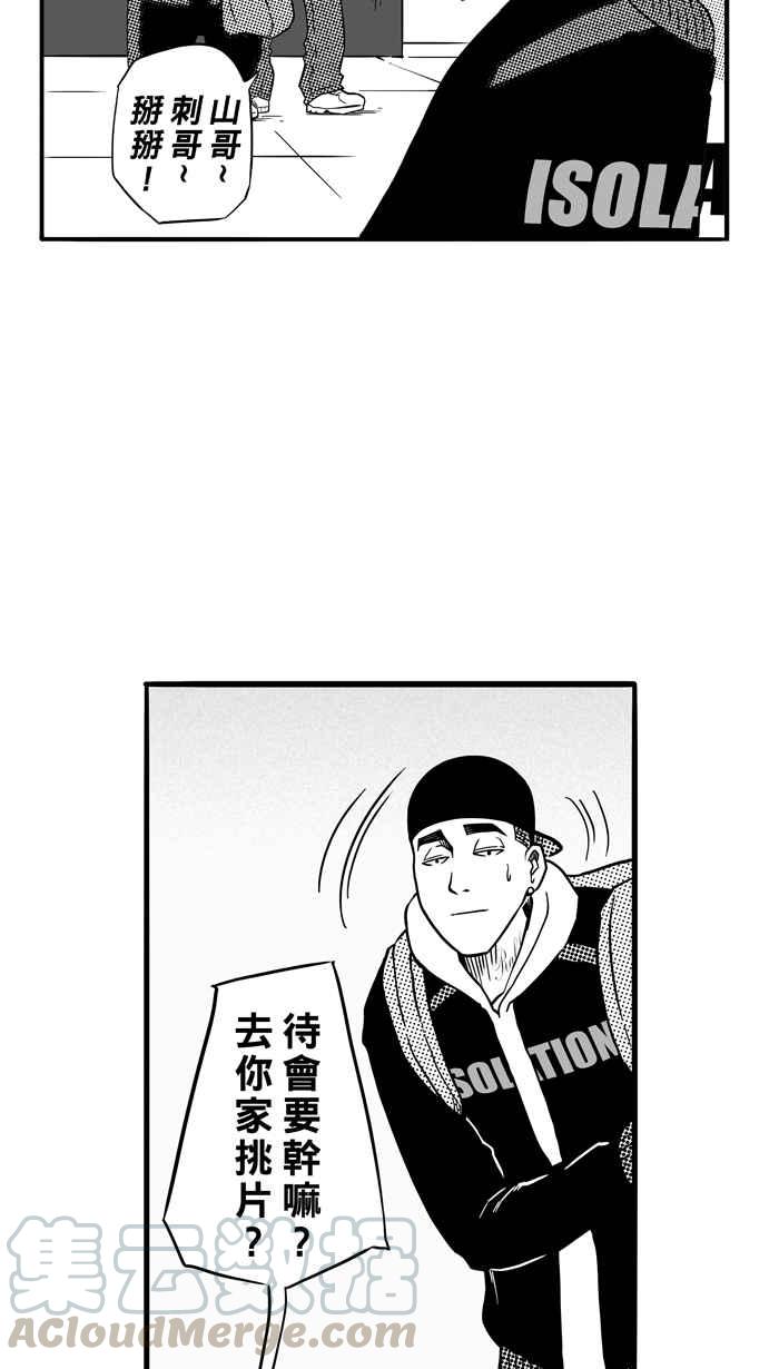 宅男打籃球 - [第84話] 隊友的滋味 PART3(2/2) - 1