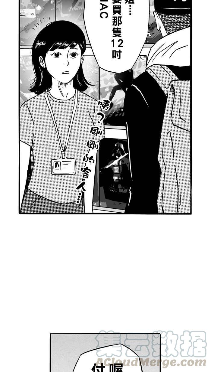 宅男打籃球 - [第84話] 隊友的滋味 PART3(2/2) - 4