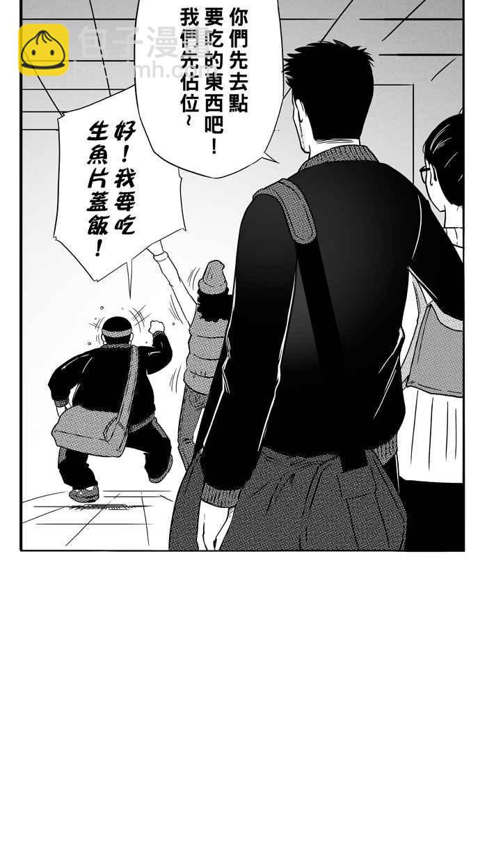 宅男打籃球 - [第84話] 隊友的滋味 PART3(1/2) - 6