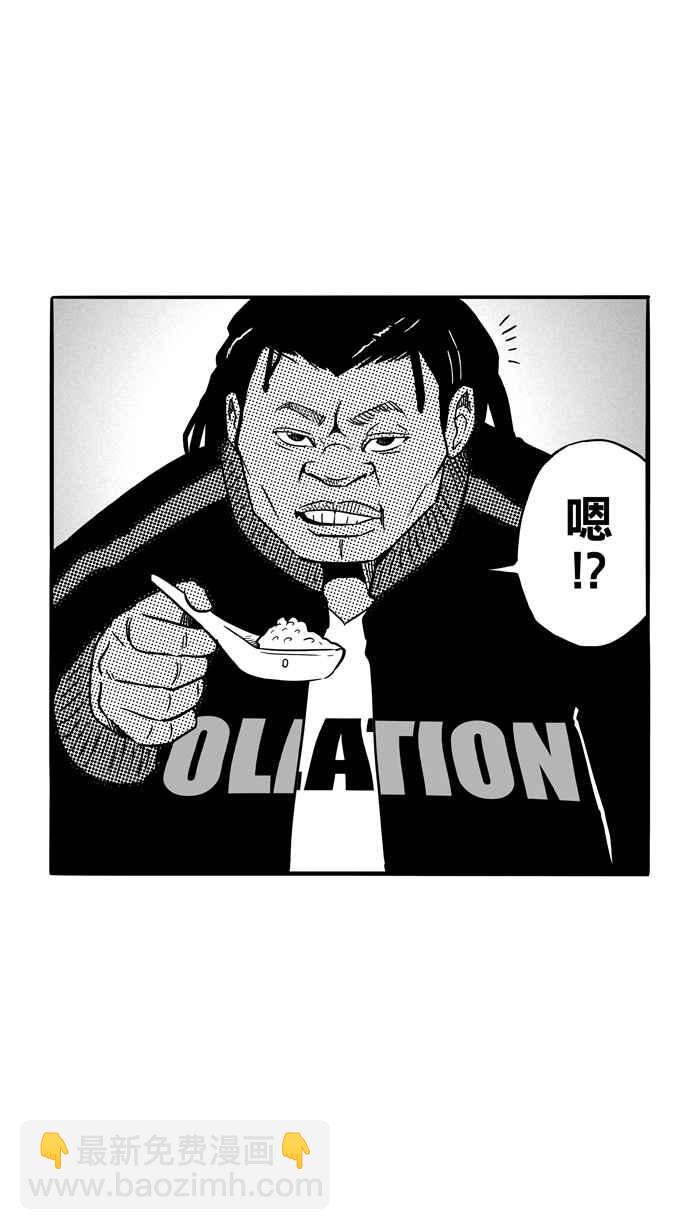 宅男打籃球 - [第84話] 隊友的滋味 PART3(1/2) - 1