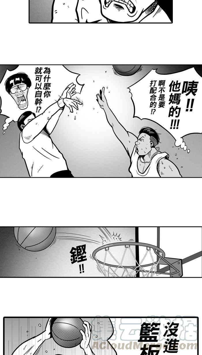 宅男打籃球 - [第9話] 久違了…老朋友 PART1 - 3