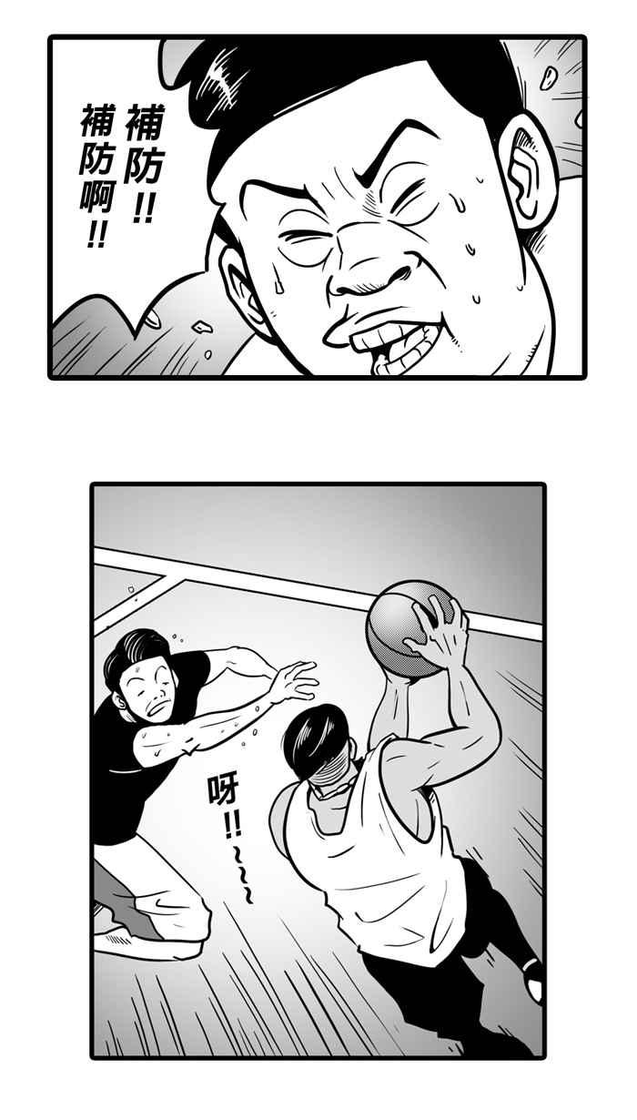 宅男打籃球 - [第9話] 久違了…老朋友 PART1 - 1