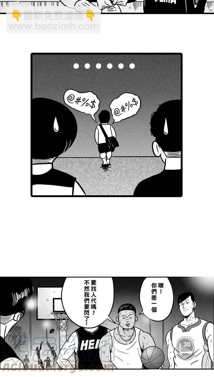 宅男打籃球 - [第9話] 久違了…老朋友 PART1 - 5