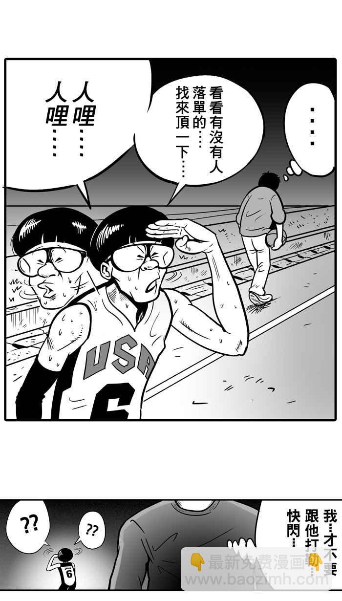 宅男打籃球 - [第9話] 久違了…老朋友 PART1 - 7