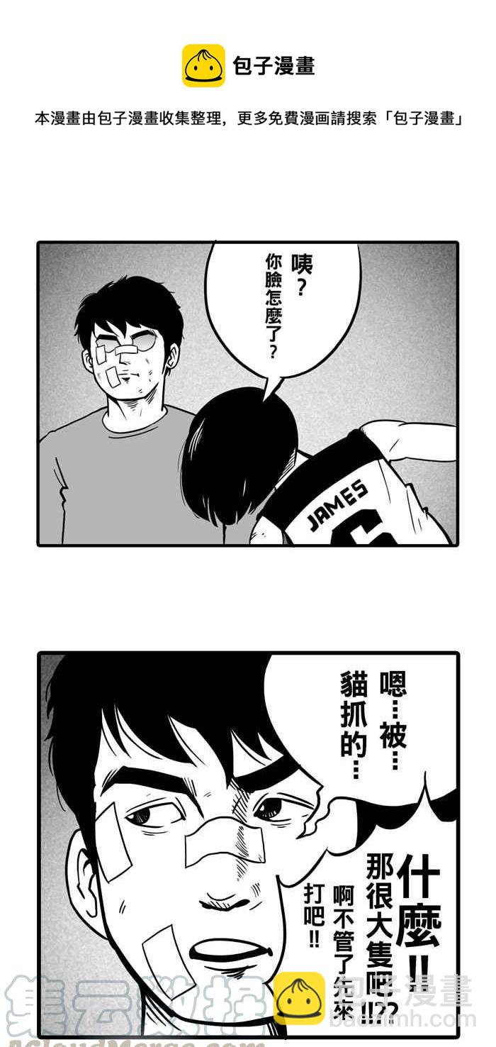 宅男打籃球 - [第9話] 久違了…老朋友 PART1 - 4