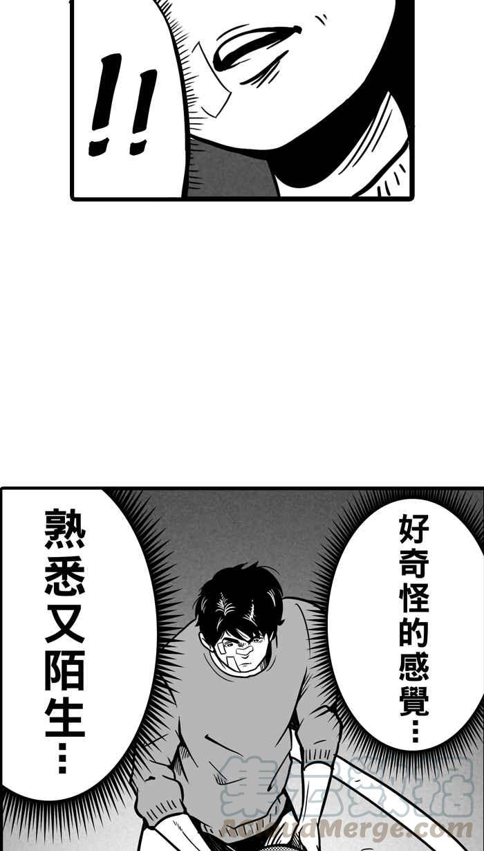 宅男打籃球 - [第9話] 久違了…老朋友 PART1 - 3