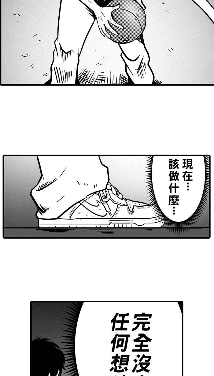 宅男打籃球 - [第9話] 久違了…老朋友 PART1 - 4